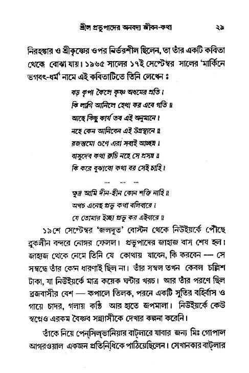 Pravupad
