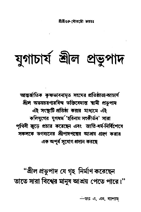 Pravupad