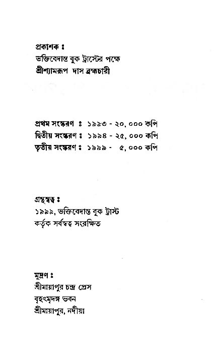 Pravupad