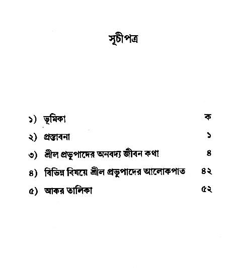 Pravupad