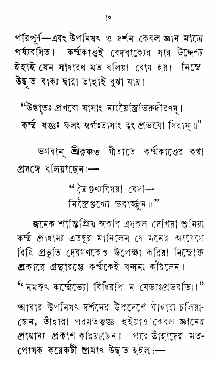Prem_Bhakti_Chandrika