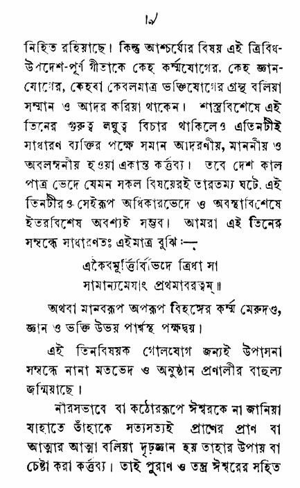 Prem_Bhakti_Chandrika