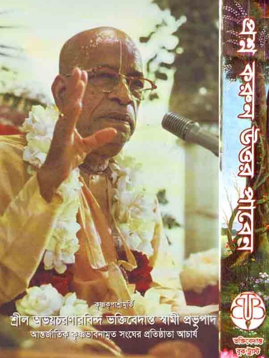 সনাতন ধর্মীয় প্রশ্নোত্তর _ভূমিকা 