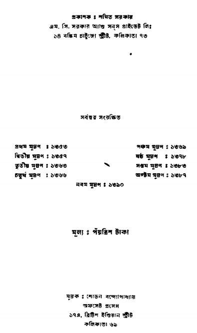 Ramayan