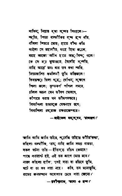 Ramayan