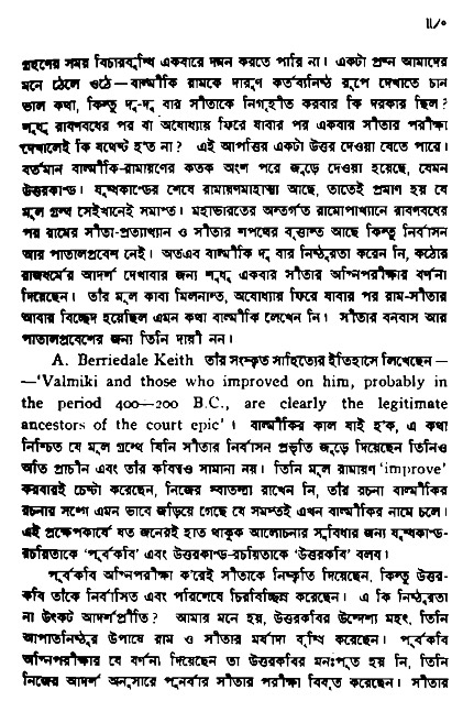 Ramayan