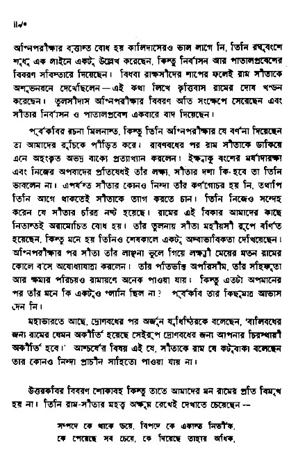 Ramayan