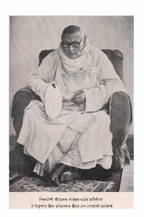  শ্রীভক্তিরসামৃতসিন্ধুঃ  