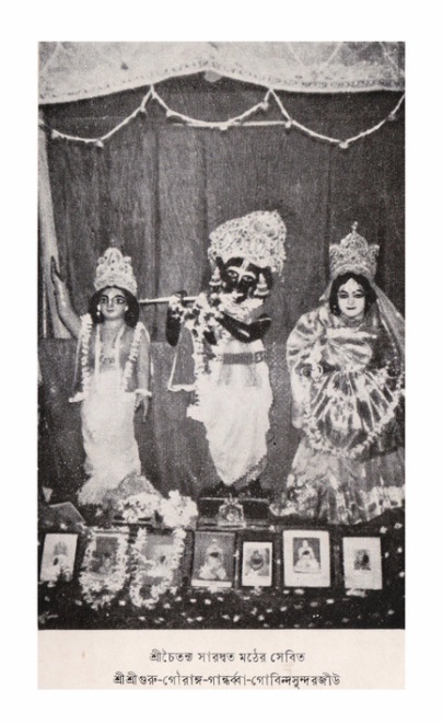 শ্রীভক্তিরসামৃতসিন্ধুঃ  