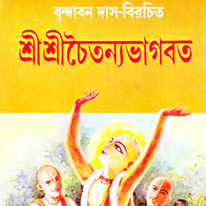 bhagavata