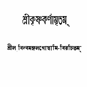 bhagavata
