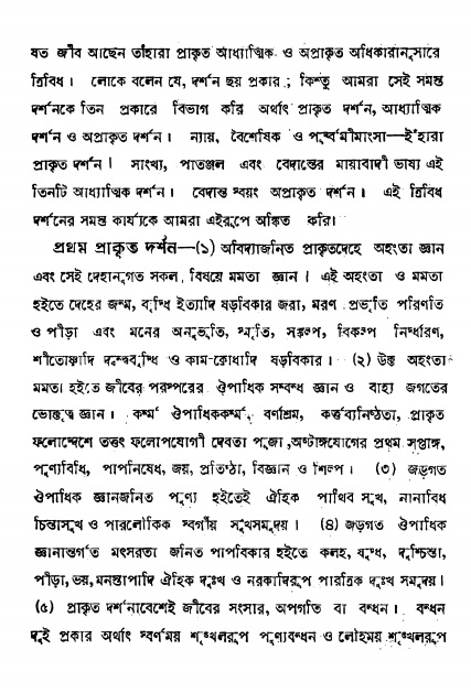  শ্রীকৃষ্ণকর্ণামৃতম্ 