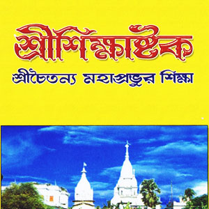 bhagavata_sk1