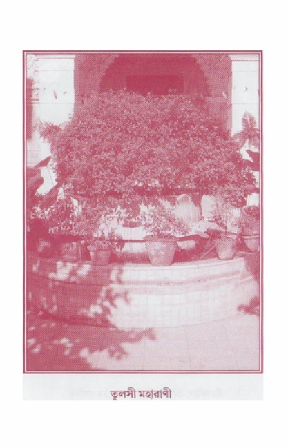  শ্রীশিক্ষাষ্টক  