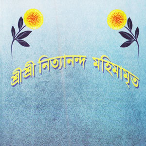 bhagavata