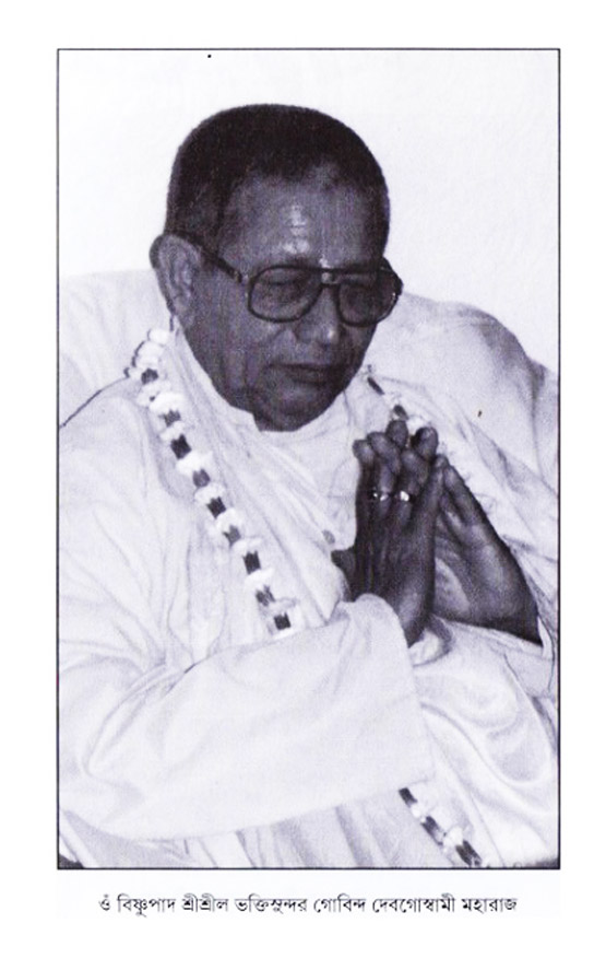  শ্রীশ্রীপ্রপন্ন-জীবনামৃতম্ 