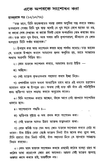 Vaisnav_Sadachar