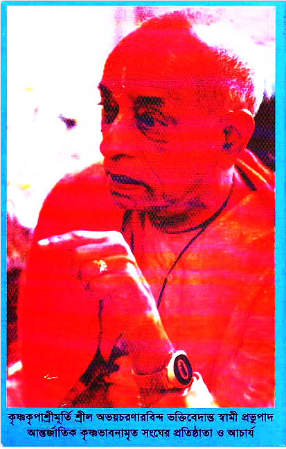 Vaisnav_Sadachar