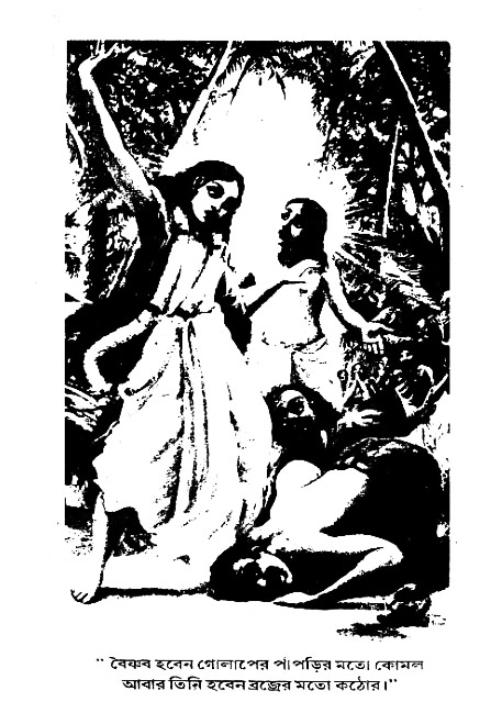 Vaisnav_Sadachar