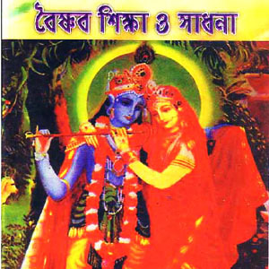 vaisnava-shiksa-and-shadhana