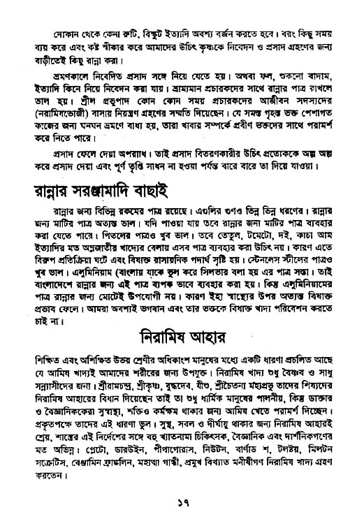 Vaisnav_Sikkhya