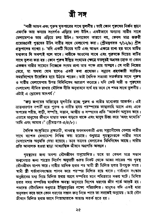 Vaisnav_Sikkhya