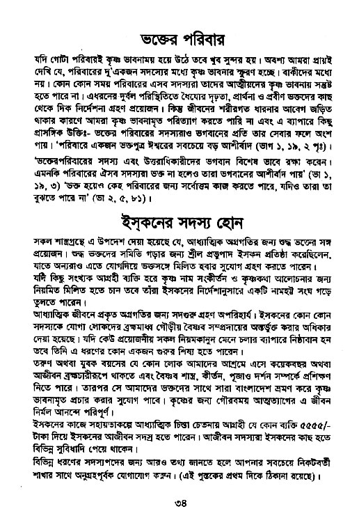 Vaisnav_Sikkhya