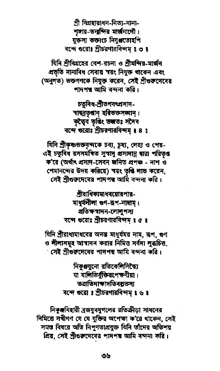 Vaisnav_Sikkhya