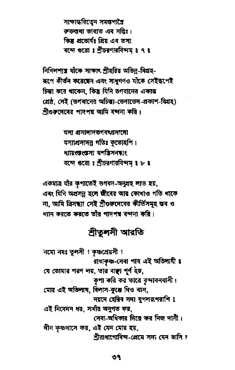 Vaisnav_Sikkhya