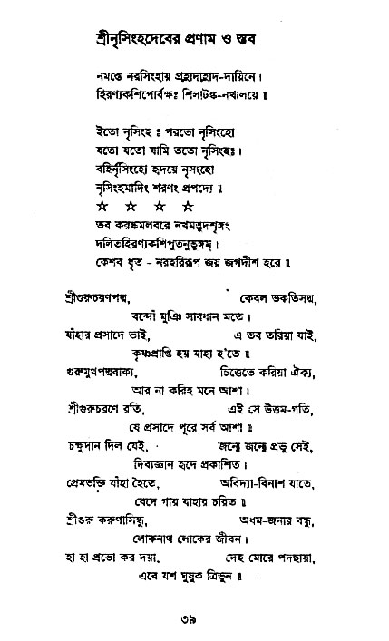 Vaisnav_Sikkhya