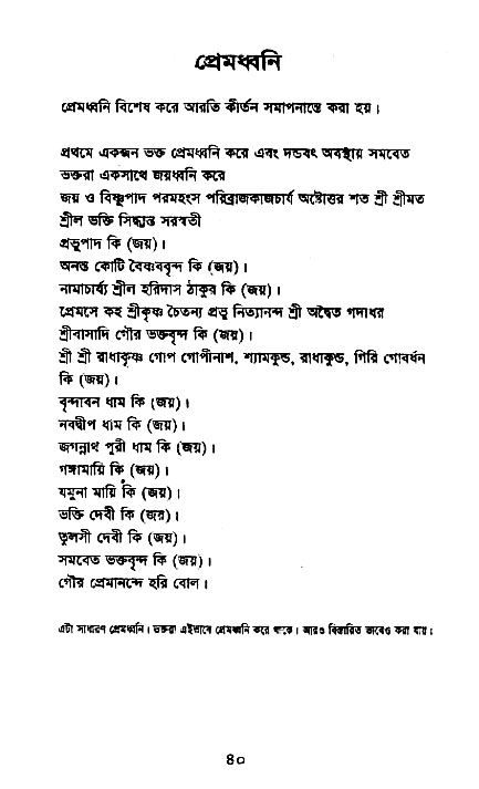 Vaisnav_Sikkhya