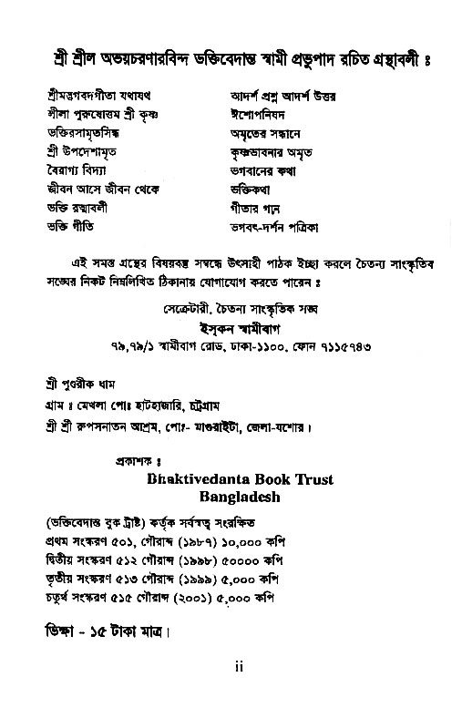 Vaisnav_Sikkhya