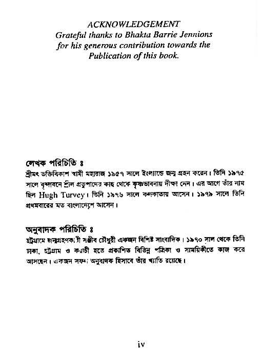 Vaisnav_Sikkhya