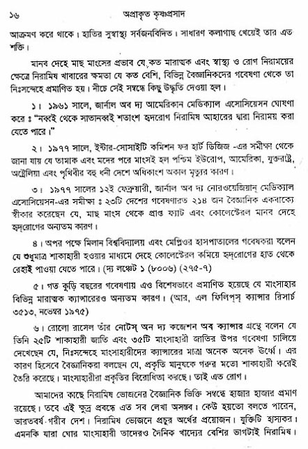  aprakrita-krishna-prasad