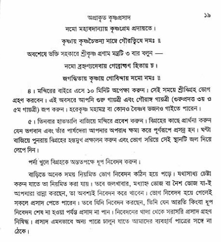  aprakrita-krishna-prasad