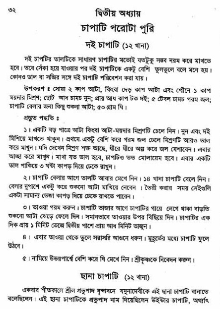  aprakrita-krishna-prasad
