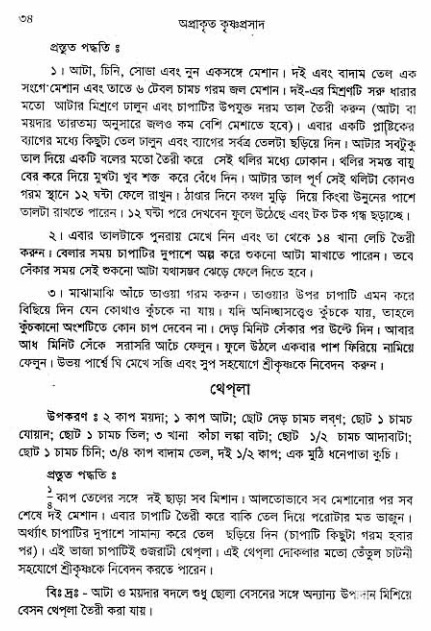  aprakrita-krishna-prasad