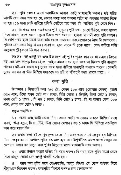  aprakrita-krishna-prasad