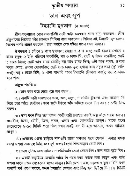  aprakrita-krishna-prasad