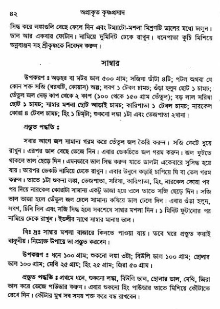  aprakrita-krishna-prasad
