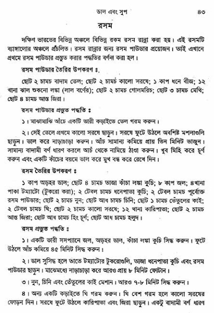  aprakrita-krishna-prasad