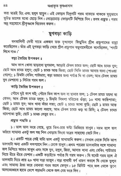  aprakrita-krishna-prasad