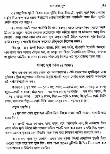  aprakrita-krishna-prasad