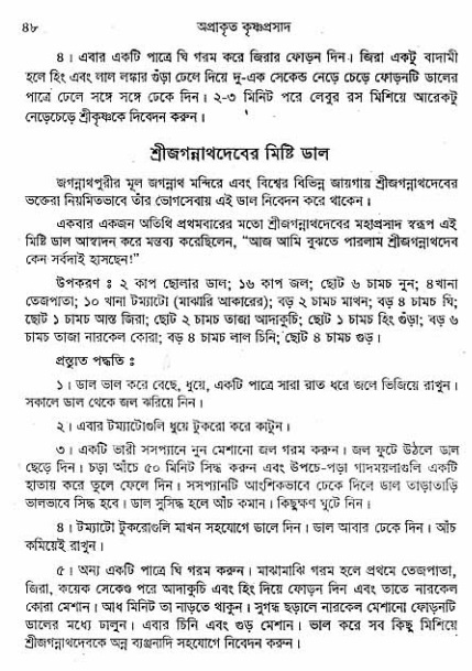  aprakrita-krishna-prasad