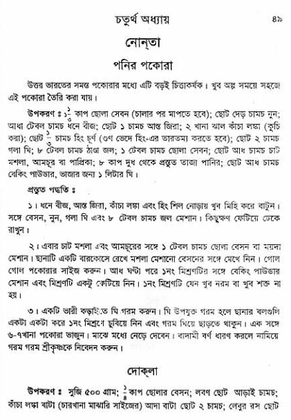  aprakrita-krishna-prasad