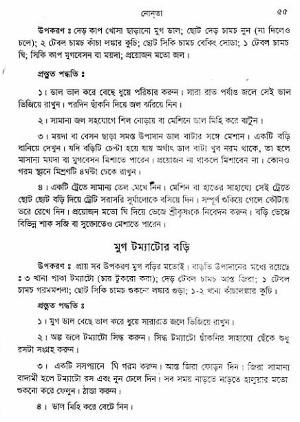  aprakrita-krishna-prasad