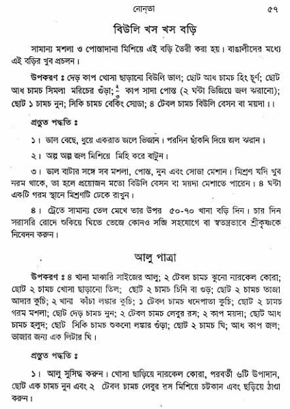  aprakrita-krishna-prasad