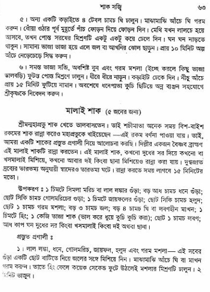  aprakrita-krishna-prasad