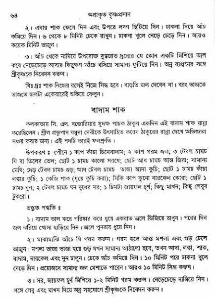  aprakrita-krishna-prasad