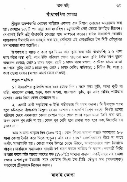  aprakrita-krishna-prasad
